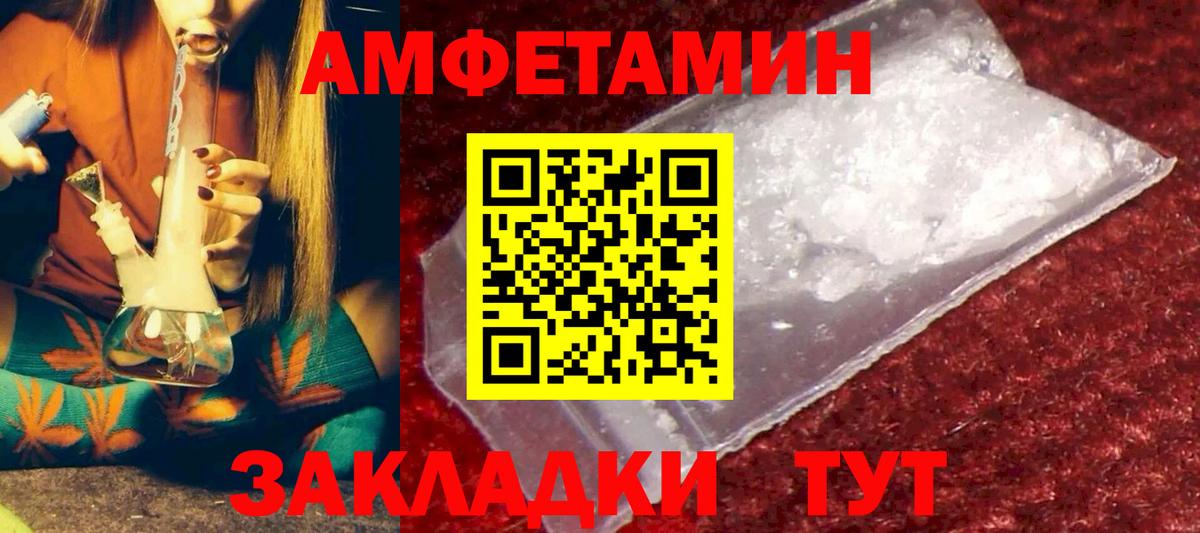 Амфетамин Premium  Вход с VPN  АМФ  Сибай 