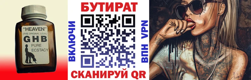 omg маркетплейс  закладки  Сибай  Бутират Butirat 