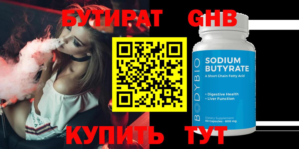 Бутират оксана Сибай