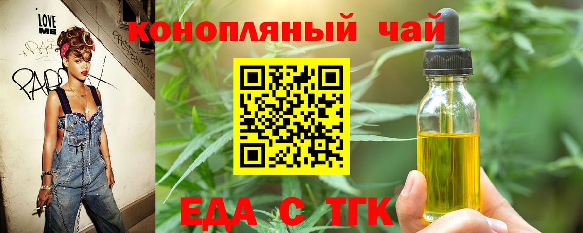 Сибай  Cannafood конопля  Вход с VPN 