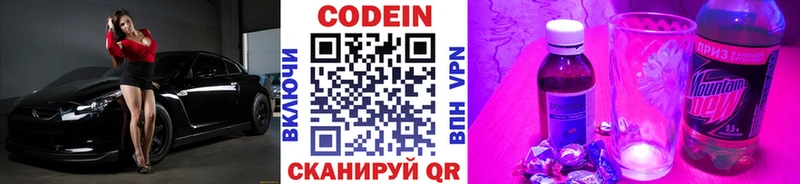 omg маркетплейс  Сибай  Codein Purple Drank 
