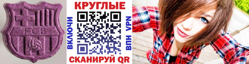Экстази MDMA  дарнет шоп  Сибай 