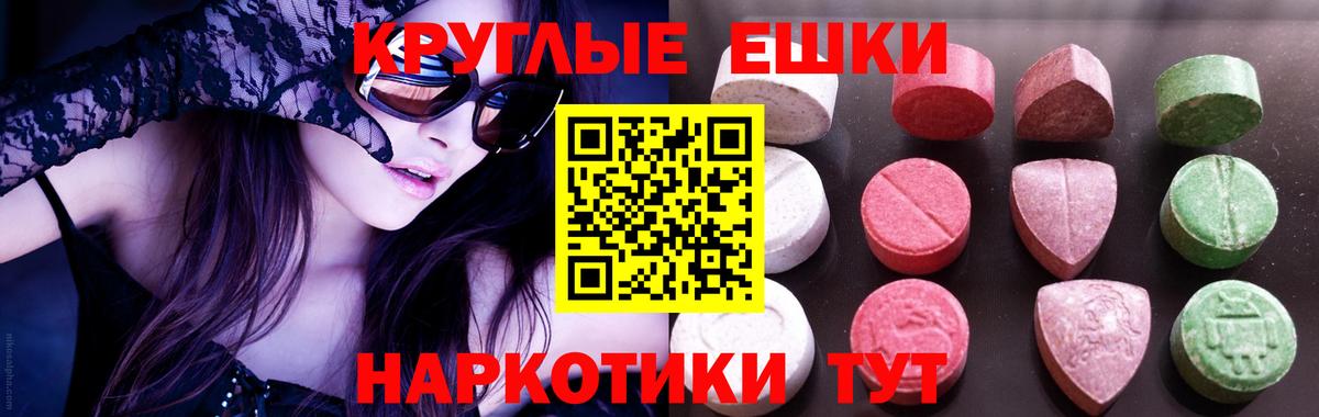 Экстази mix  блэк спрут ТОР  Сибай  Вход с VPN 