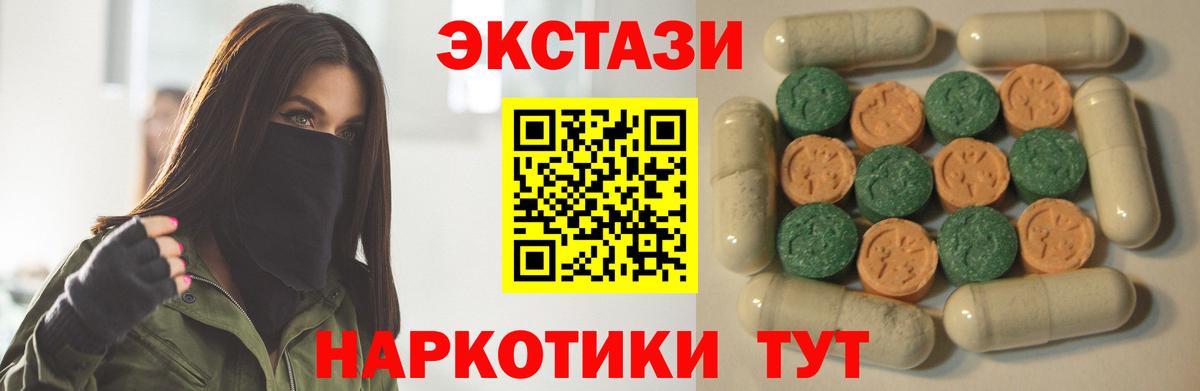 Экстази Cube Сибай