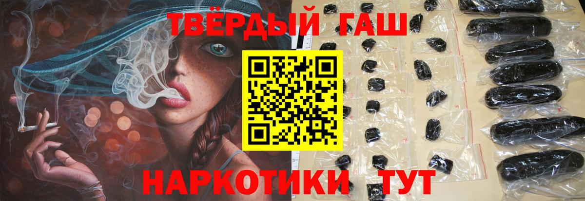 Гашиш hashish Сибай
