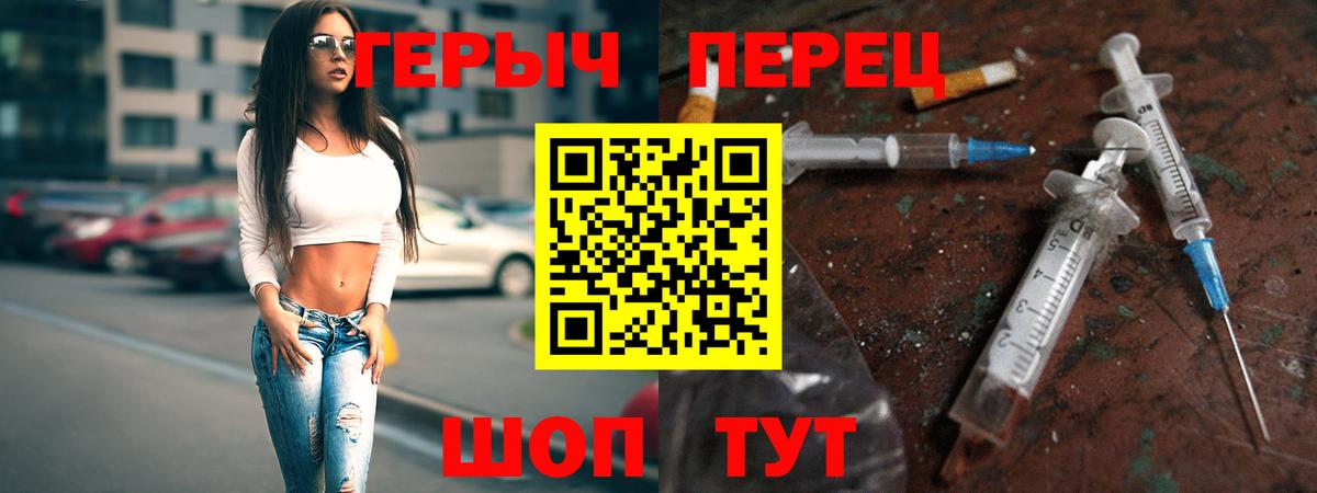 ГЕРОИН белый  Вход с VPN  Героин  Сибай 