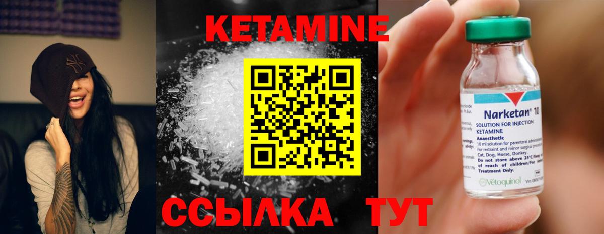 Сибай  КЕТАМИН ketamine  КЕТАМИН VHQ  Вход с VPN 