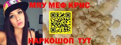 прущие крисы Новозыбков