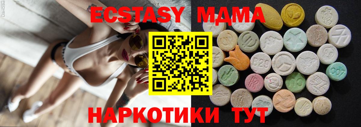 МДМА Molly Сибай