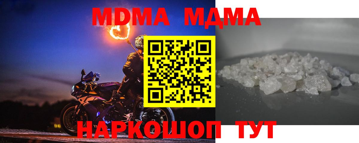 МДМА VHQ  МДМА crystal  МДМА  Сибай  Вход с VPN 