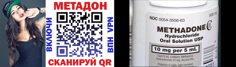 Метадон VHQ Сибай