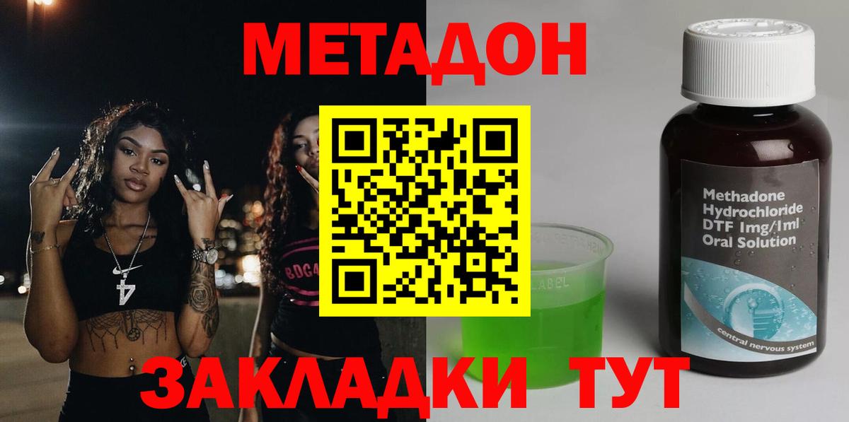 МЕТАДОН methadone  Вход с VPN  blacksprut маркетплейс  Метадон мёд  Сибай 