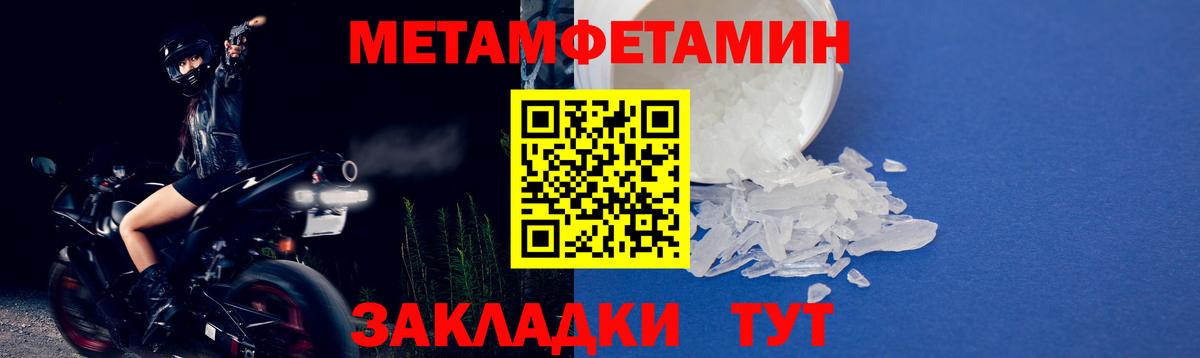 Первитин винт Сибай