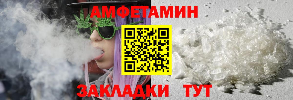 Сибай  Первитин винт  МЕТАМФЕТАМИН  Вход с VPN 