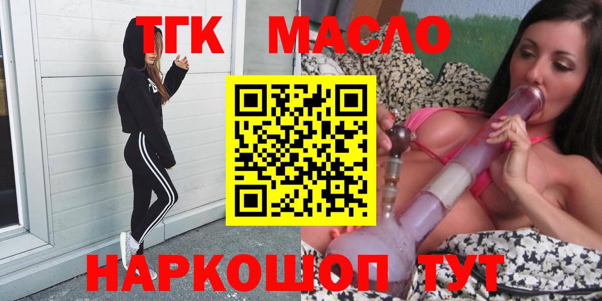 Дистиллят ТГК Wax Сибай