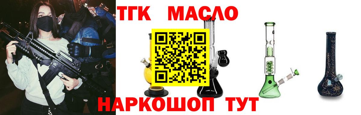 Сибай  Дистиллят ТГК вейп с тгк  Вход с VPN  ТГК вейп 